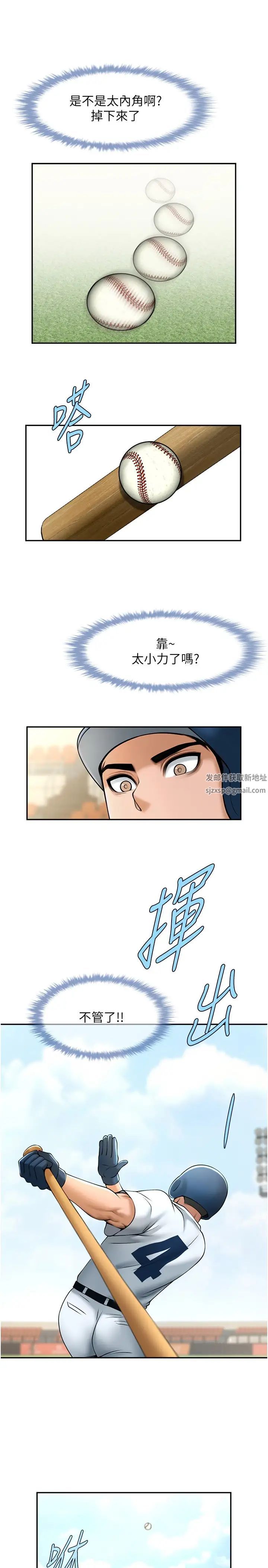 炸裂吧!巨棒第19话-留给你的专属礼物