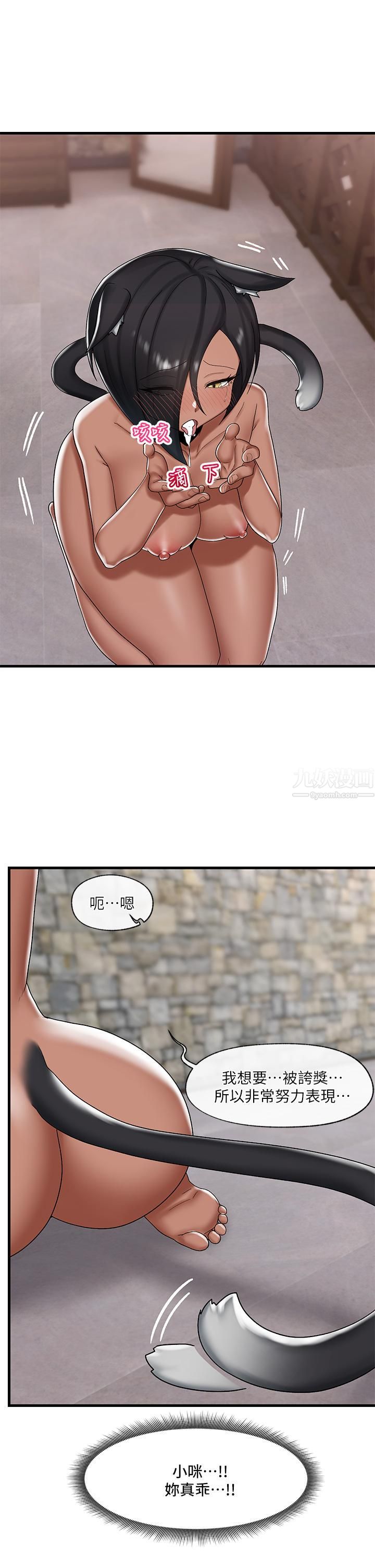 異世界催眠王第35話-請主人用肉棒教訓我