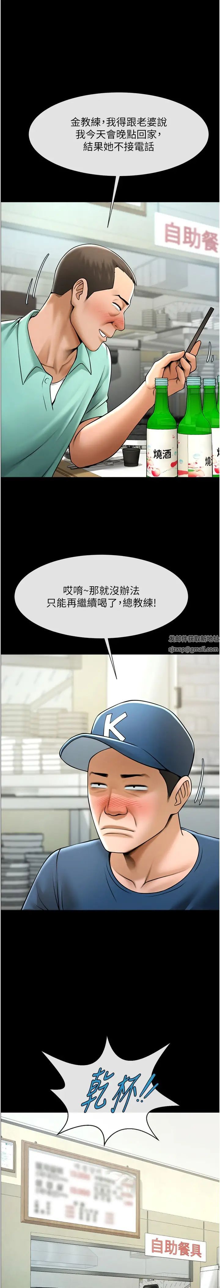 炸裂吧!巨棒第19话-留给你的专属礼物