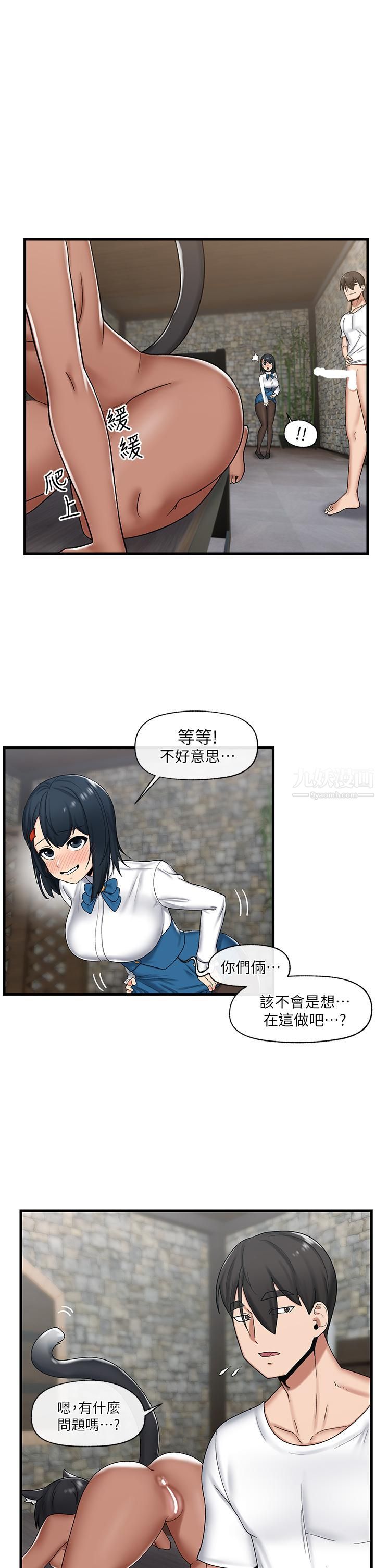 異世界催眠王第35話-請主人用肉棒教訓我