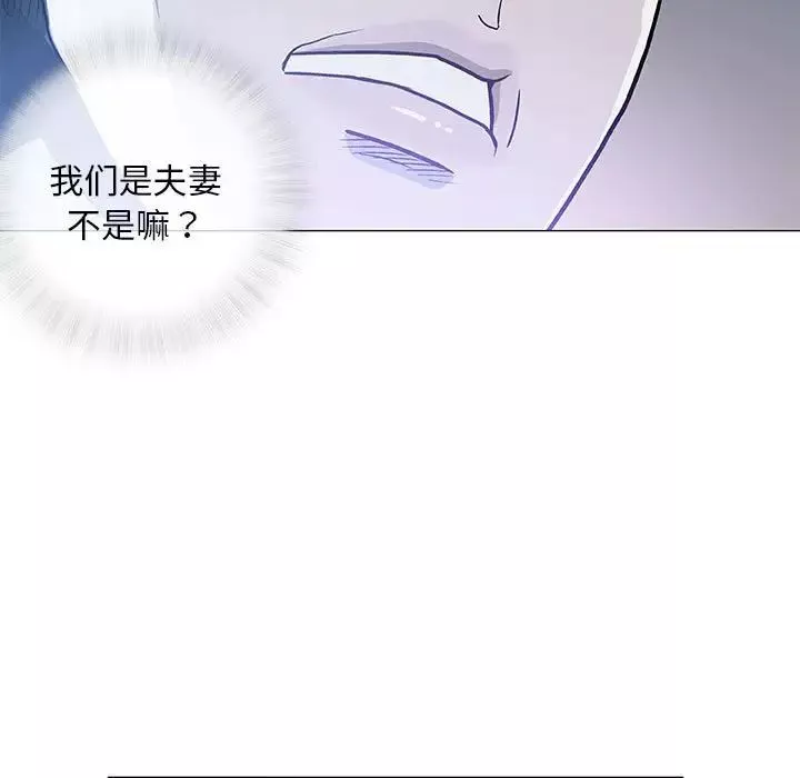 奇趣新人-第39话 - 图片 42