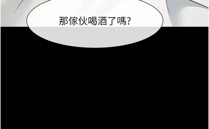 炸裂吧!巨棒-第19话-留给你的专属礼物 - 图片 33