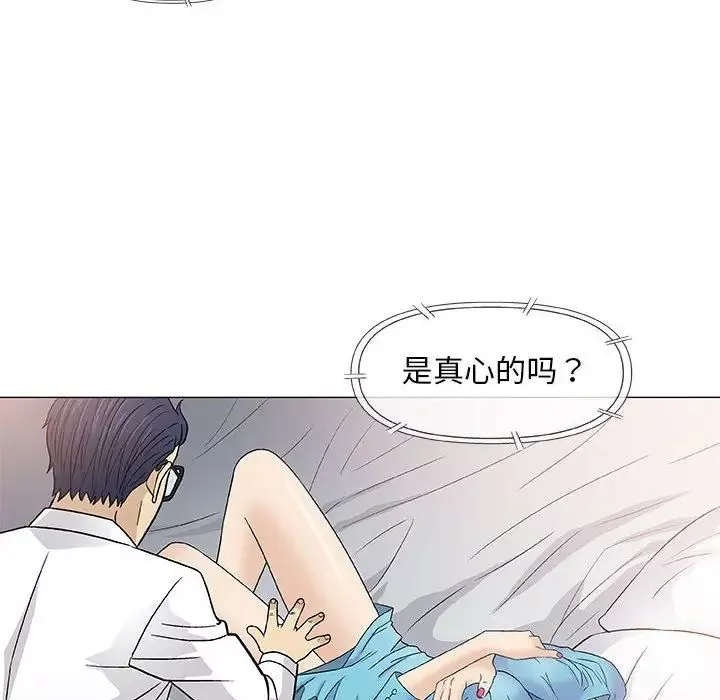 奇趣新人-第39话 - 图片 44