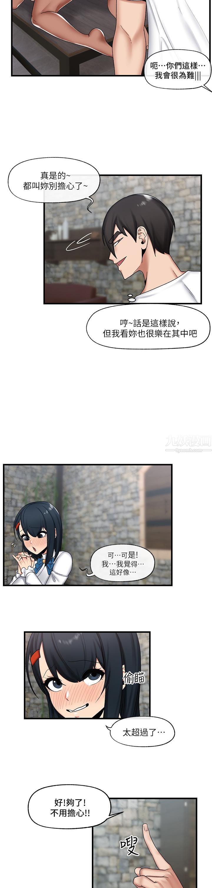 異世界催眠王第35話-請主人用肉棒教訓我