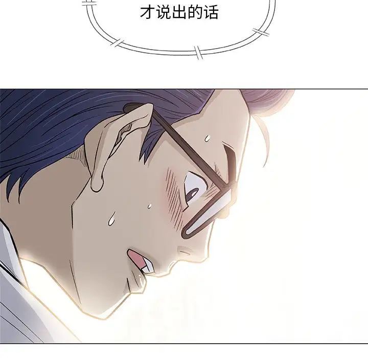 奇趣新人第39话