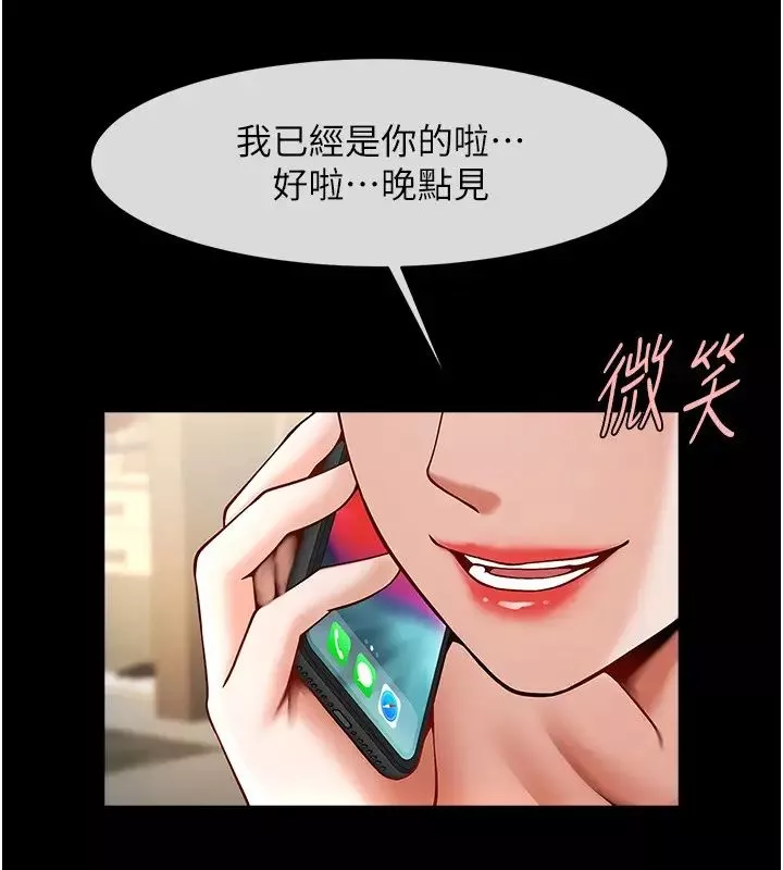炸裂吧!巨棒-第19话-留给你的专属礼物 - 图片 40