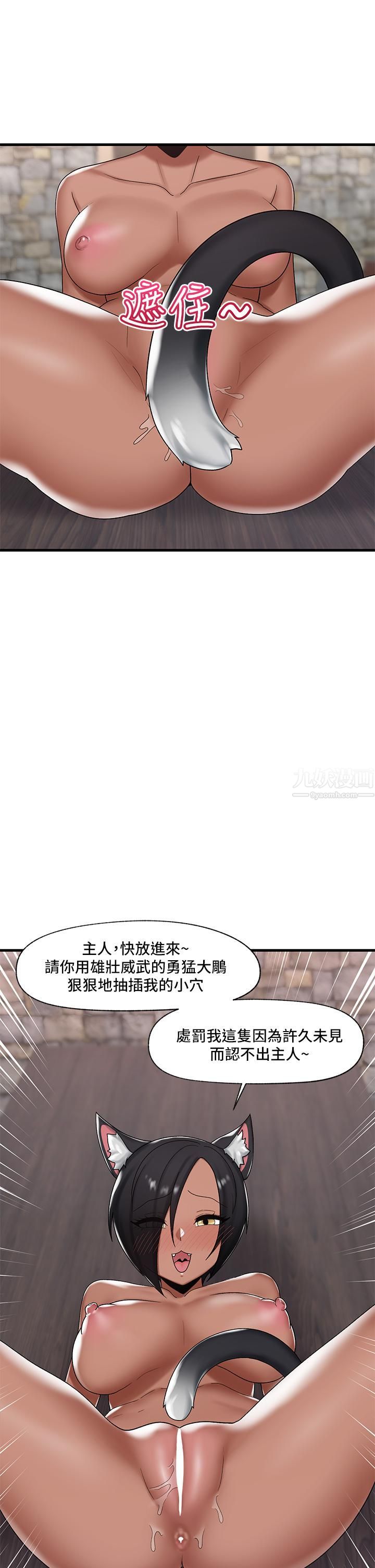 異世界催眠王第35話-請主人用肉棒教訓我
