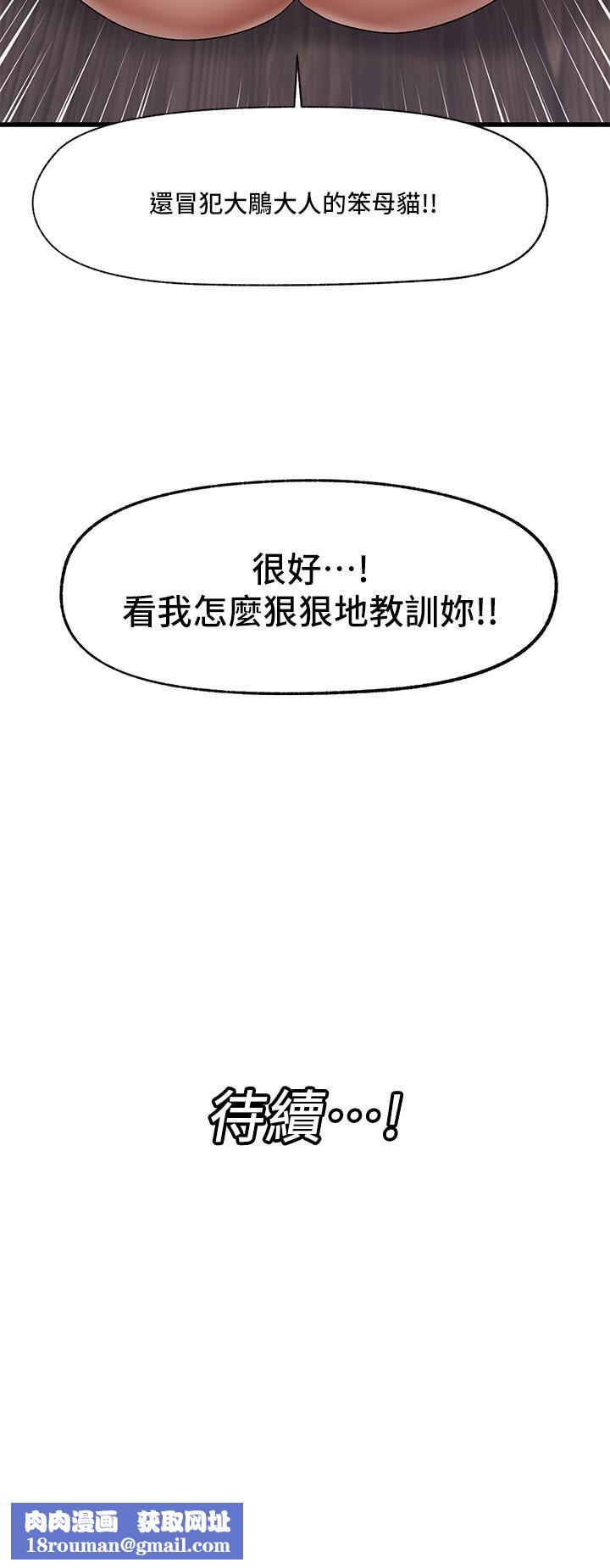 異世界催眠王第35話-請主人用肉棒教訓我