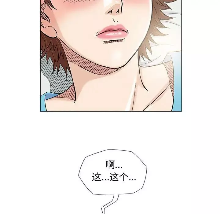 奇趣新人-第39话 - 图片 54