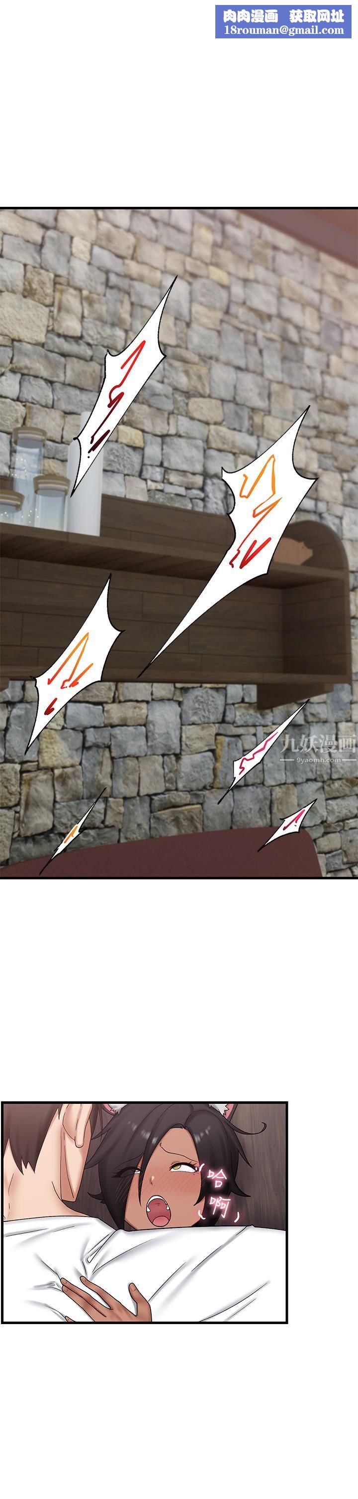 異世界催眠王第36話-主人的肉棒好舒服!!!