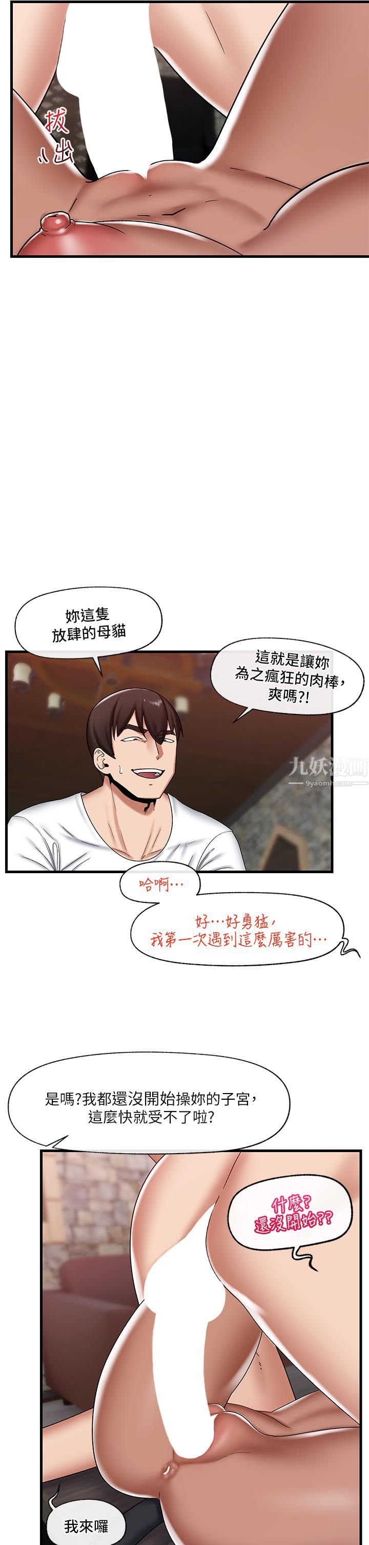 异世界催眠王第36话-主人的肉棒好舒服!!!