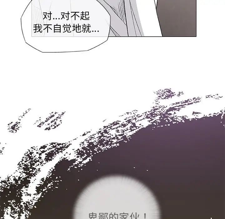 奇趣新人第39话