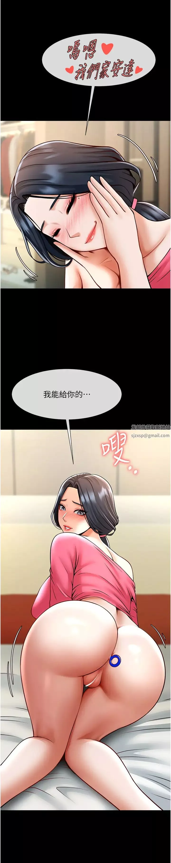炸裂吧!巨棒-第20话-喷到妳老公脸上 - 图片 2