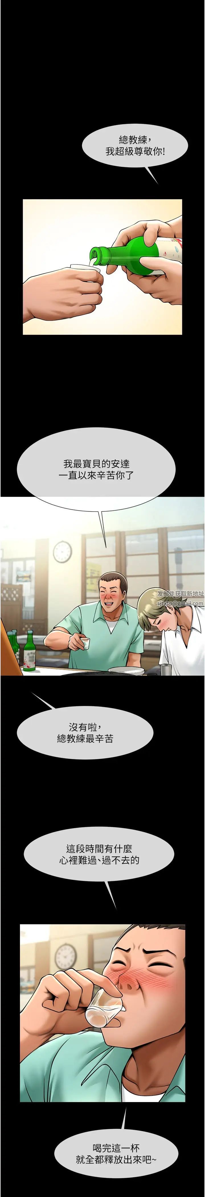 炸裂吧!巨棒第20话-喷到妳老公脸上