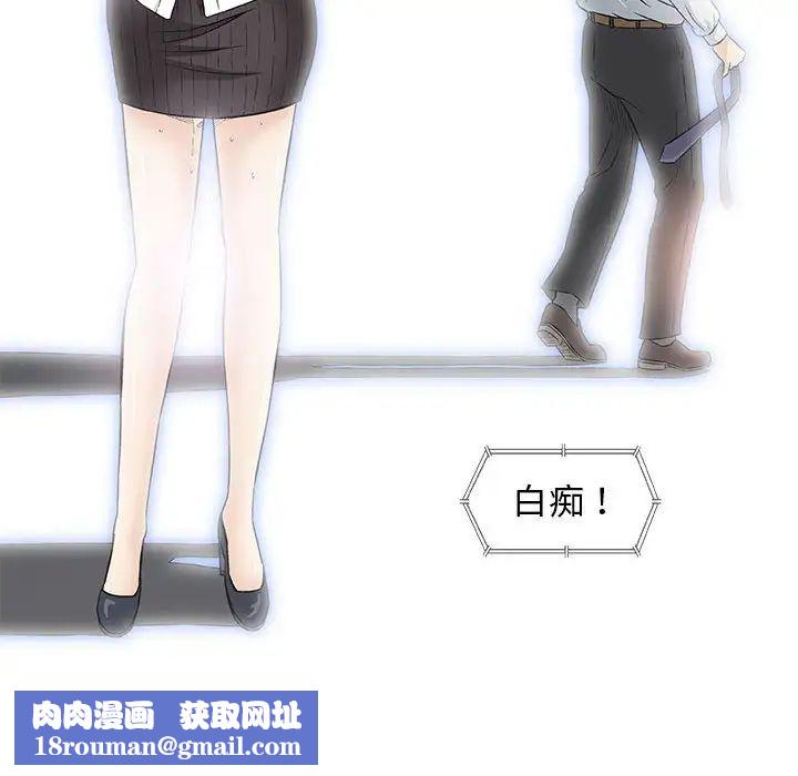 奇趣新人第39话