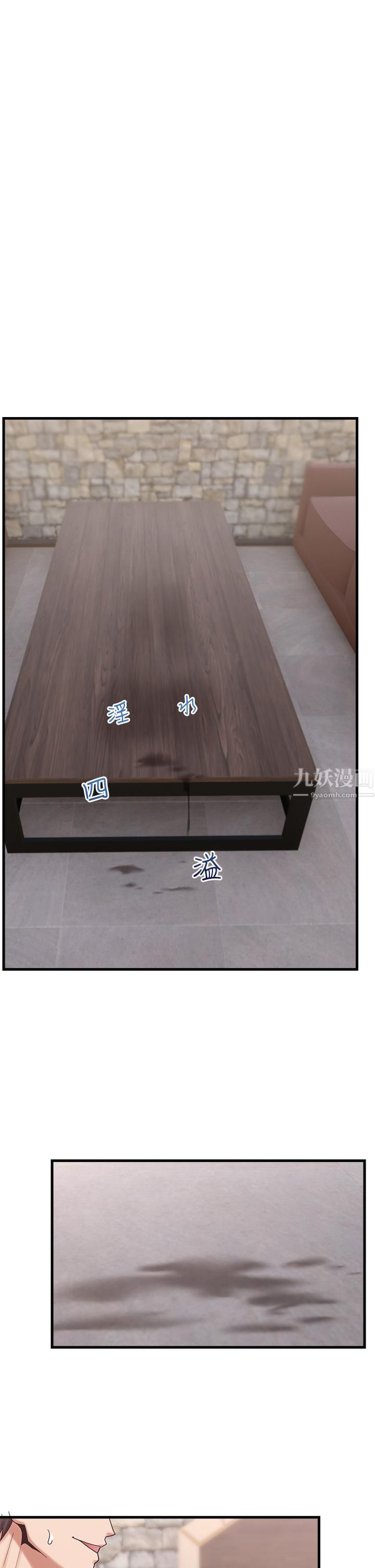 異世界催眠王第36話-主人的肉棒好舒服!!!