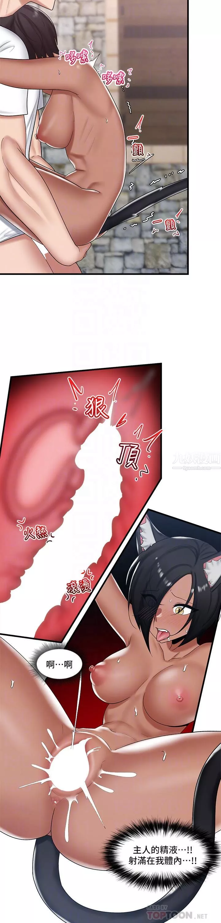 異世界催眠王第36話-主人的肉棒好舒服!!!