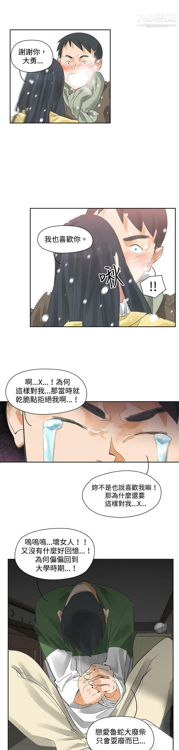 二十再重來第4話