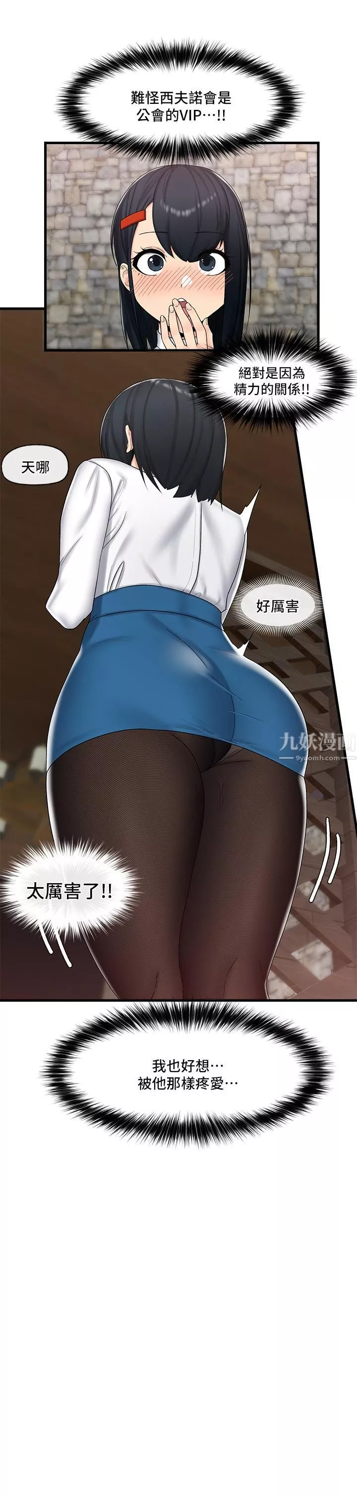 異世界催眠王第36話-主人的肉棒好舒服!!!