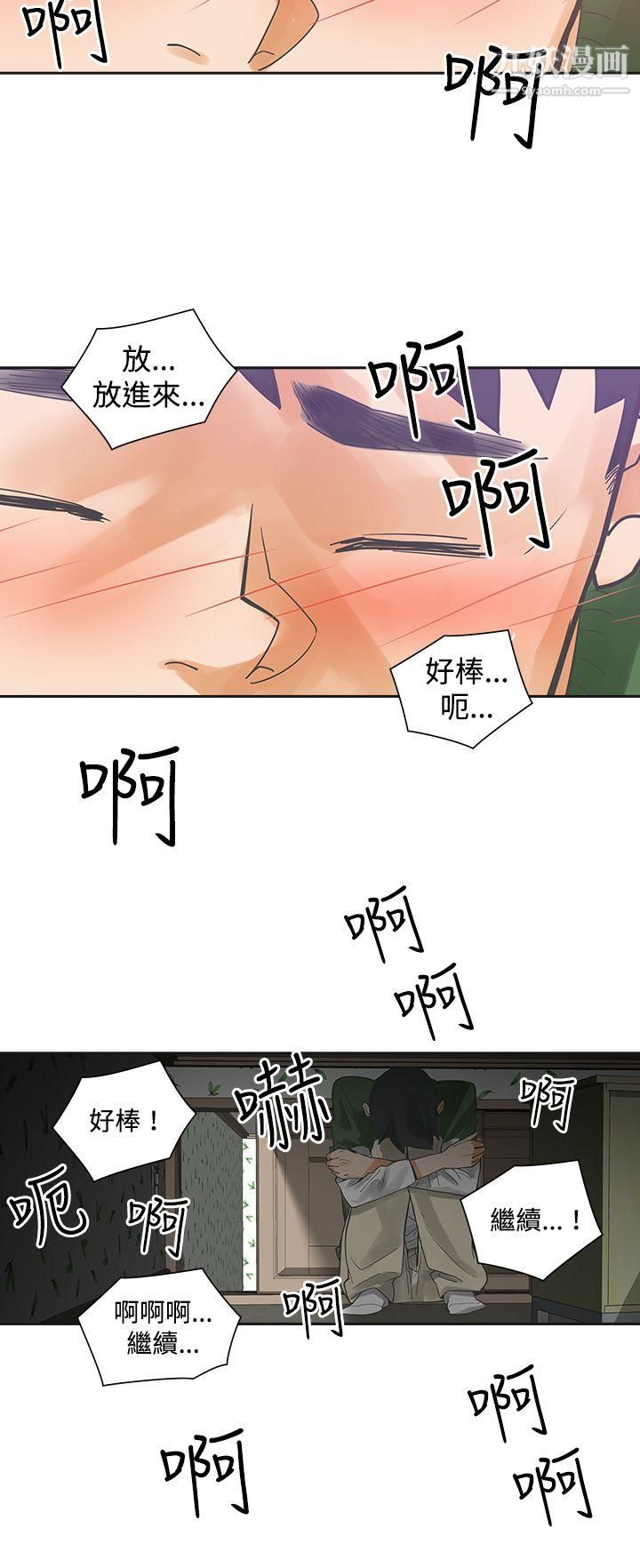 二十再重來第4話