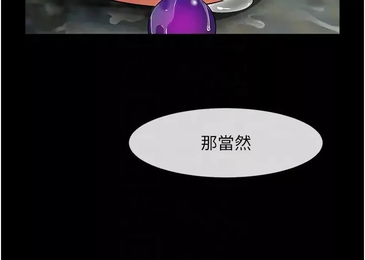 炸裂吧!巨棒第20話-噴到妳老公臉上