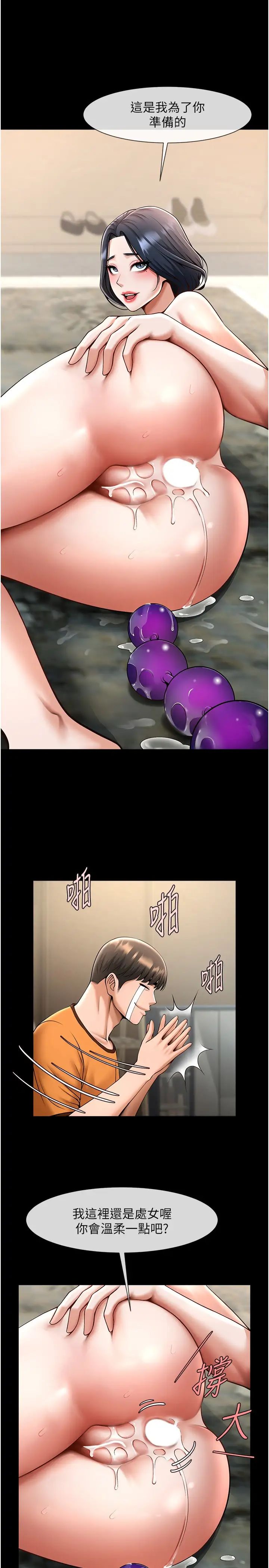 炸裂吧!巨棒第20话-喷到妳老公脸上