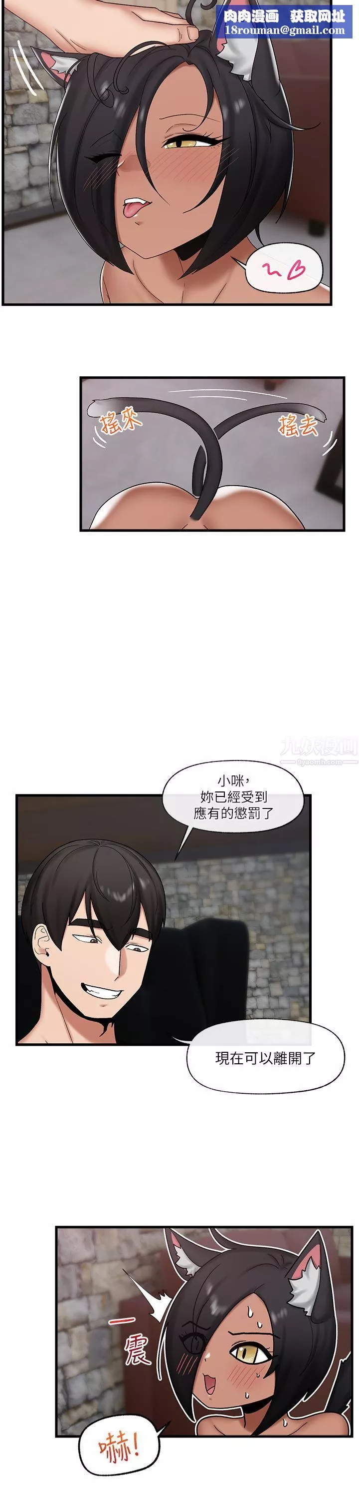 異世界催眠王第36話-主人的肉棒好舒服!!!