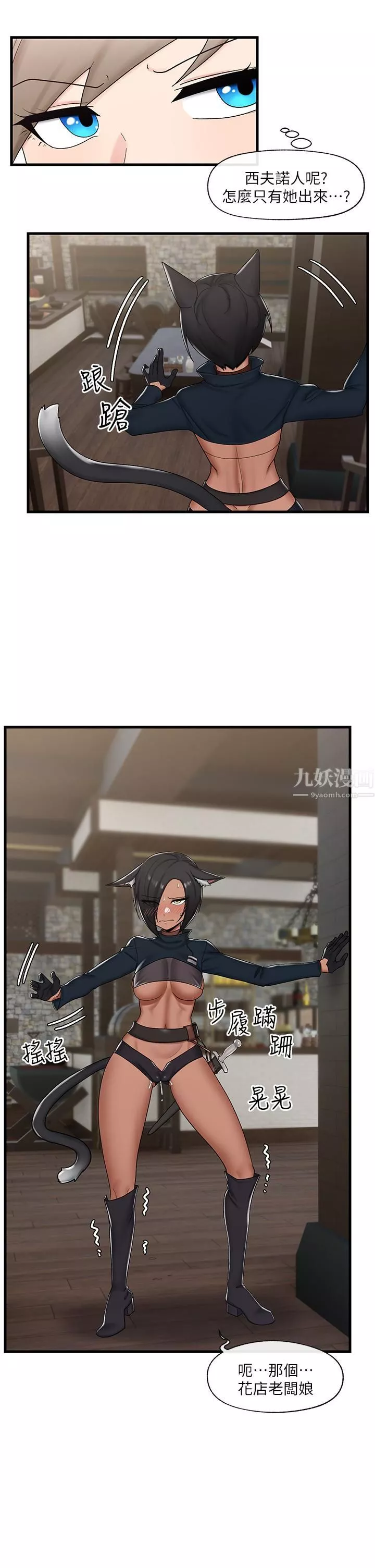異世界催眠王第36話-主人的肉棒好舒服!!!