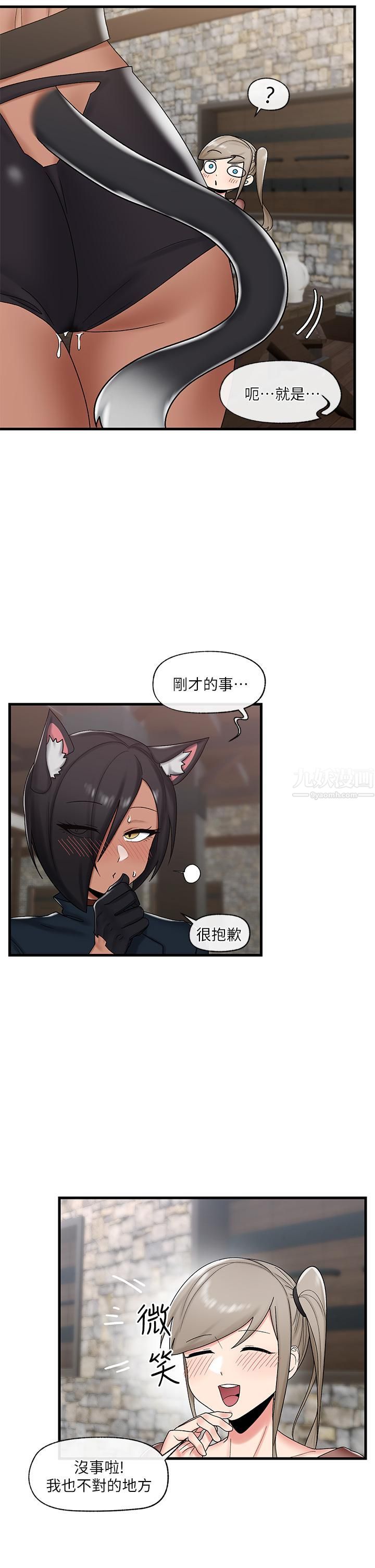 异世界催眠王第36话-主人的肉棒好舒服!!!