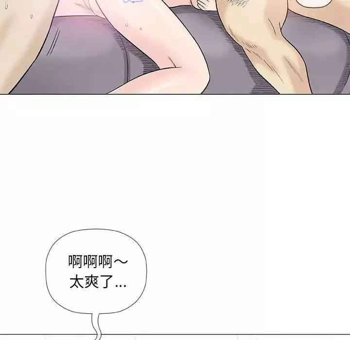 奇趣新人-第39话 - 图片 84
