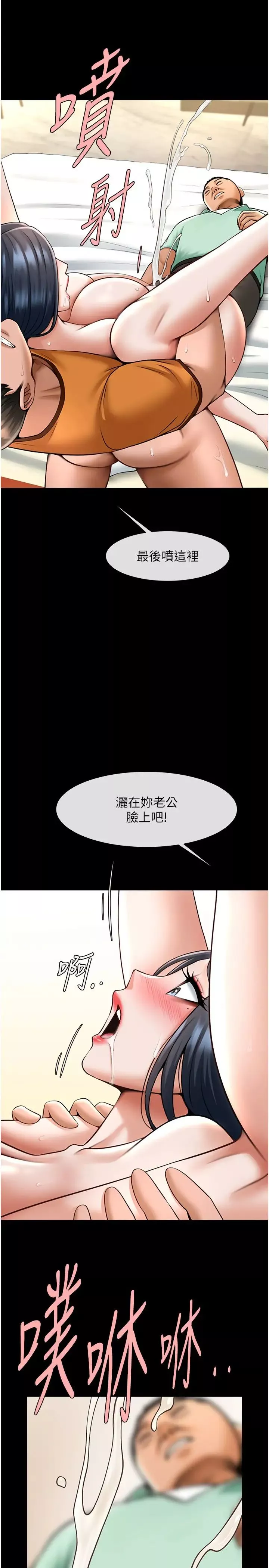 炸裂吧!巨棒-第20话-喷到妳老公脸上 - 图片 36