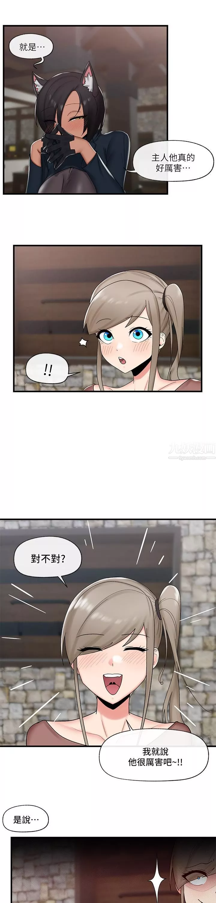 異世界催眠王第36話-主人的肉棒好舒服!!!