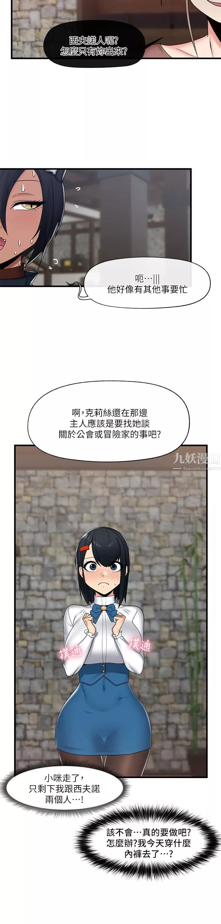 异世界催眠王-第36话-主人的肉棒好舒服!!! - 图片 26