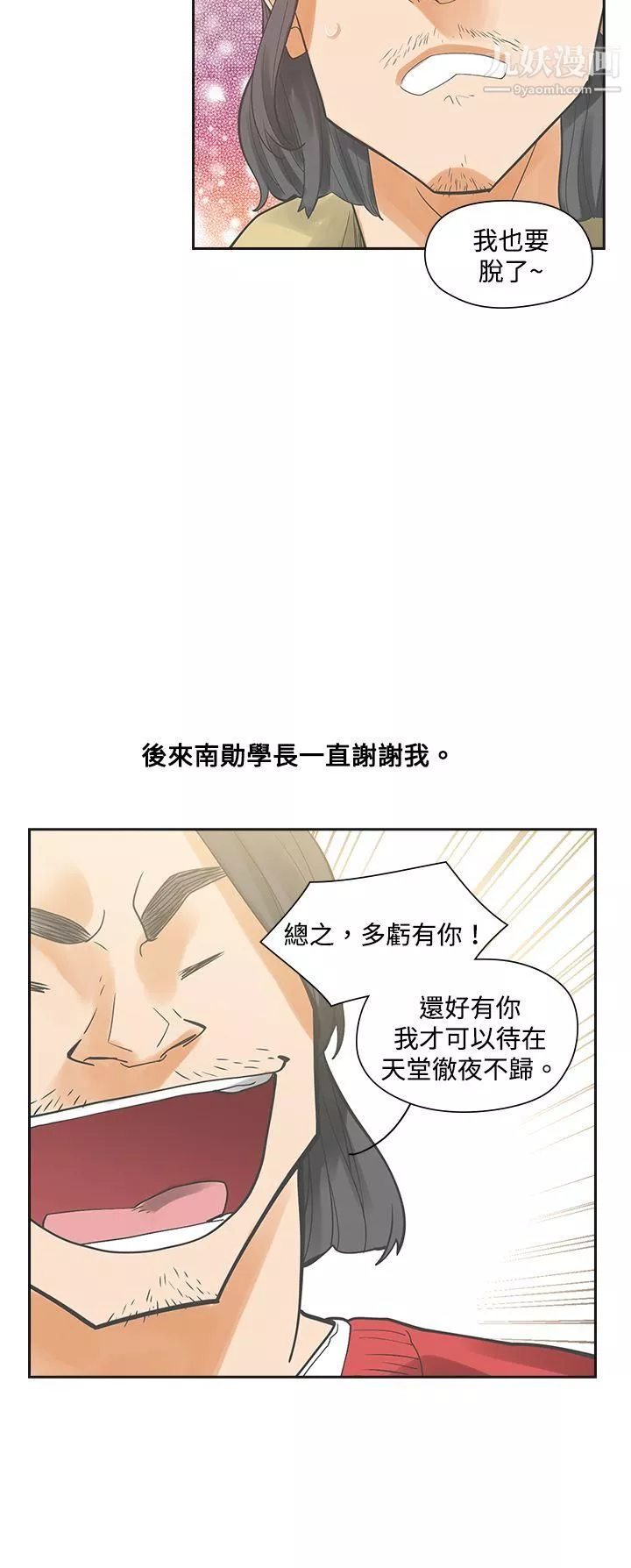 二十再重来-第4话 - 图片 27