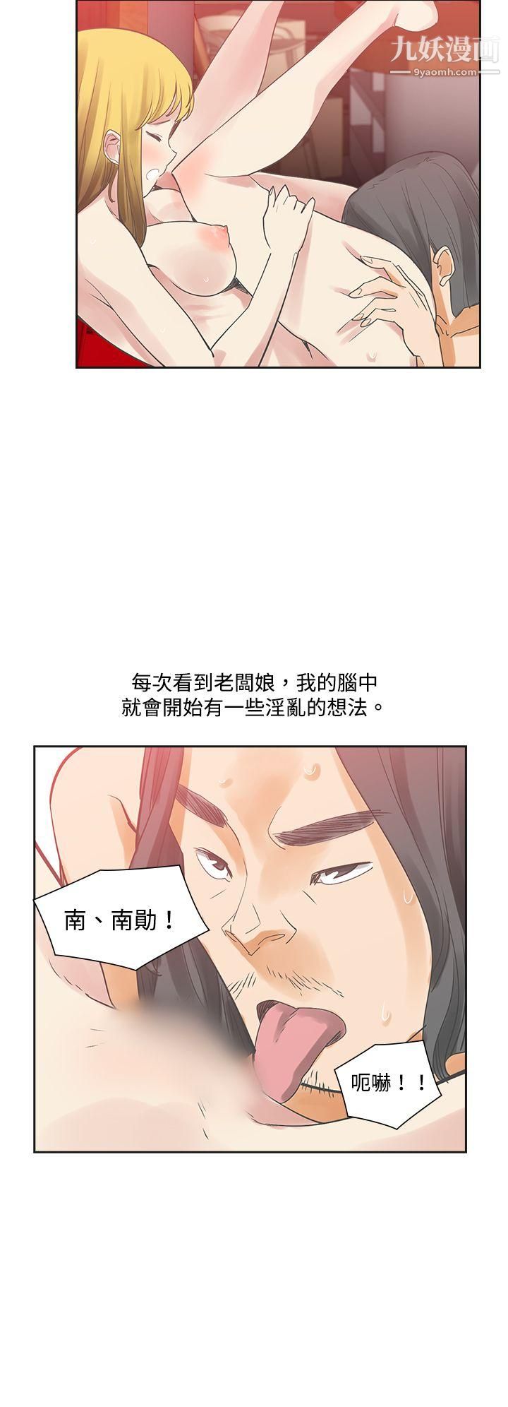 二十再重來第4話