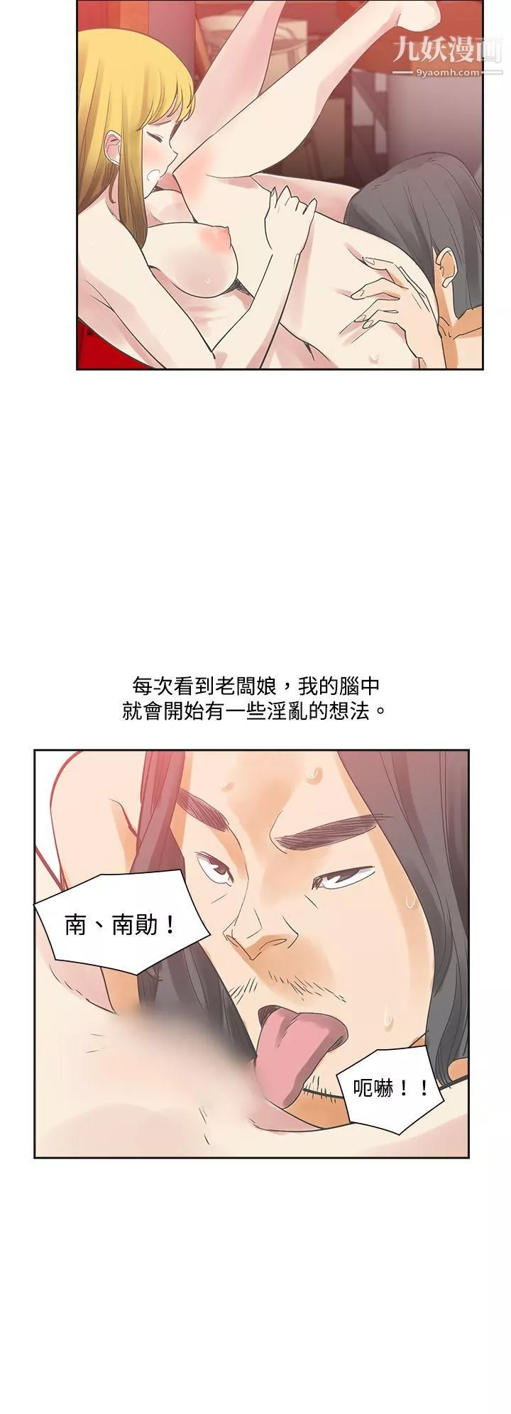 二十再重来-第4话 - 图片 29