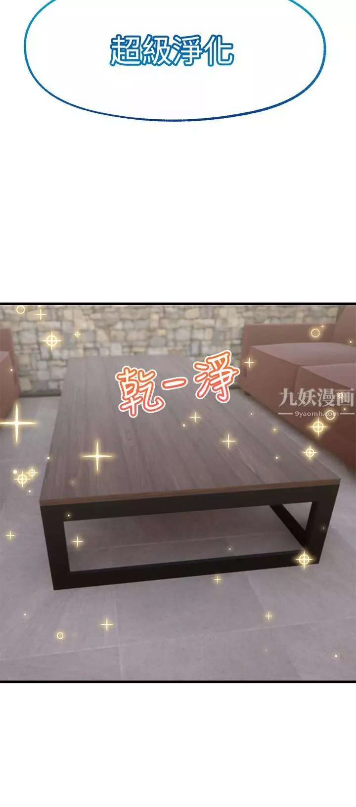 异世界催眠王-第36话-主人的肉棒好舒服!!! - 图片 30