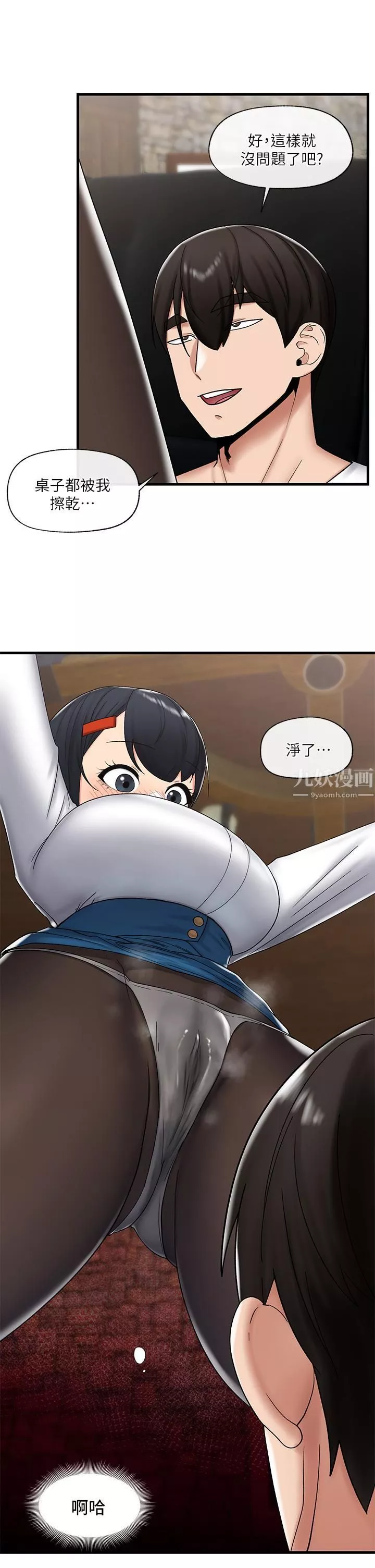 異世界催眠王第36話-主人的肉棒好舒服!!!