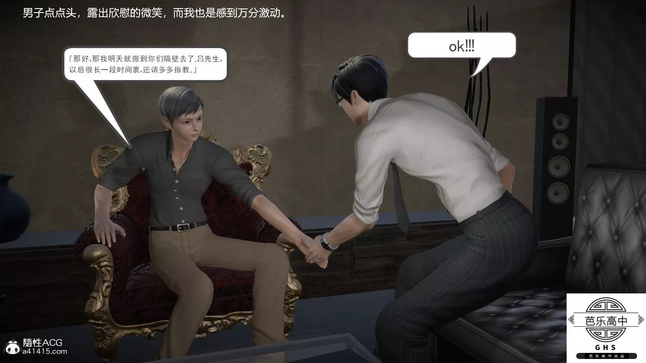 [3D]媚骨人妻-01-回首往事 - 图片 5