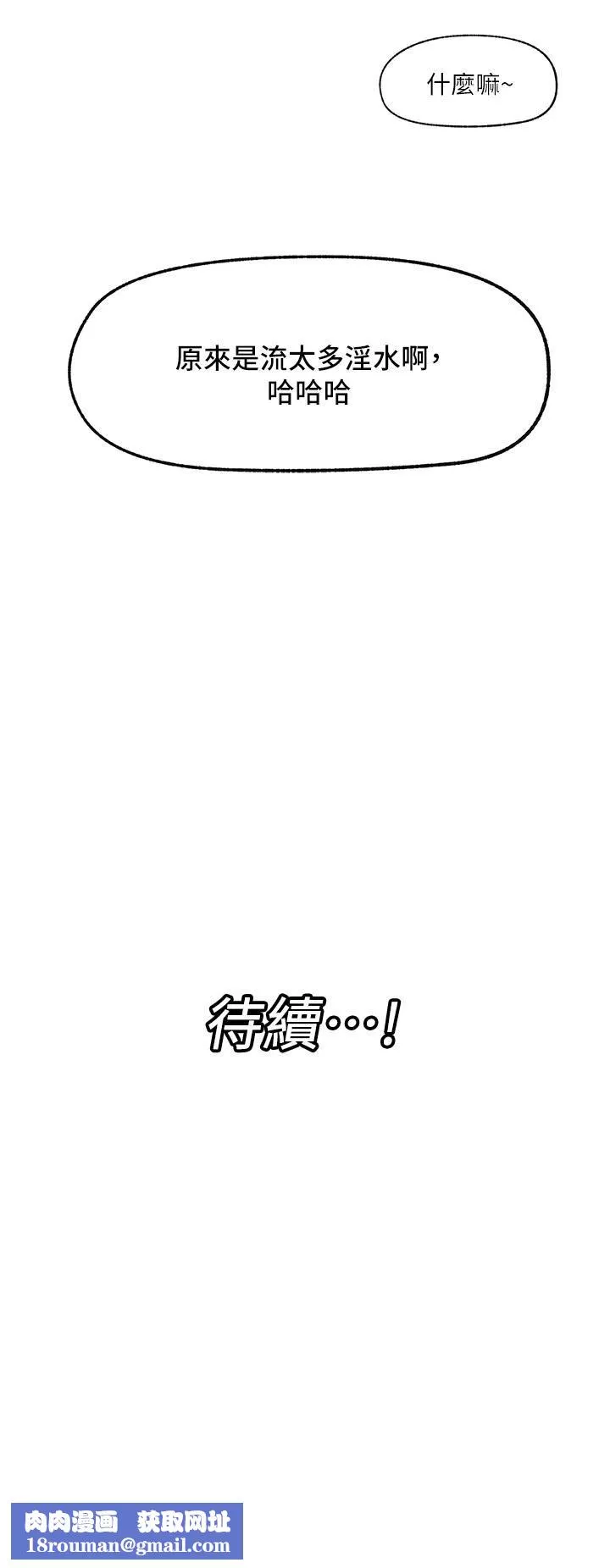 異世界催眠王第36話-主人的肉棒好舒服!!!