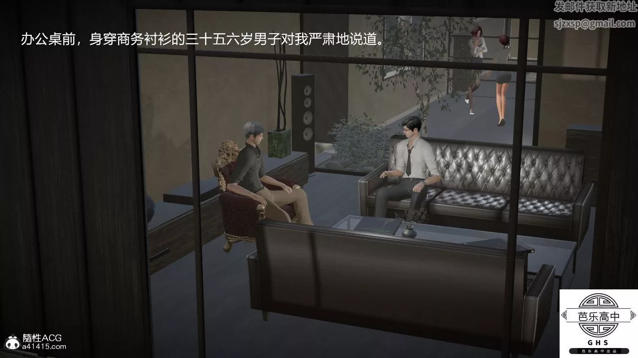 [3D]媚骨人妻-01-回首往事 - 图片 3