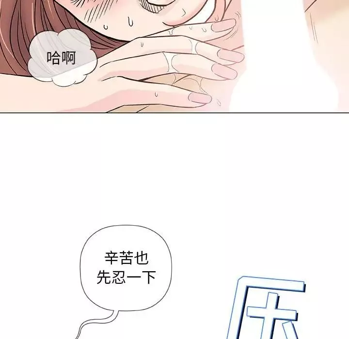 奇趣新人第39話