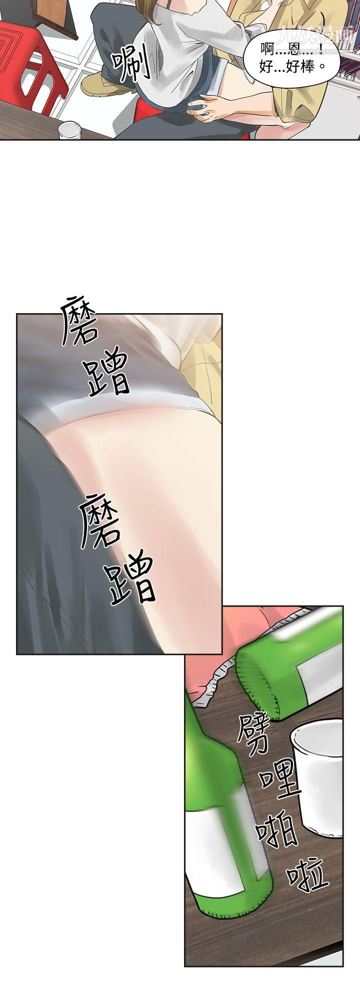 二十再重来第5话