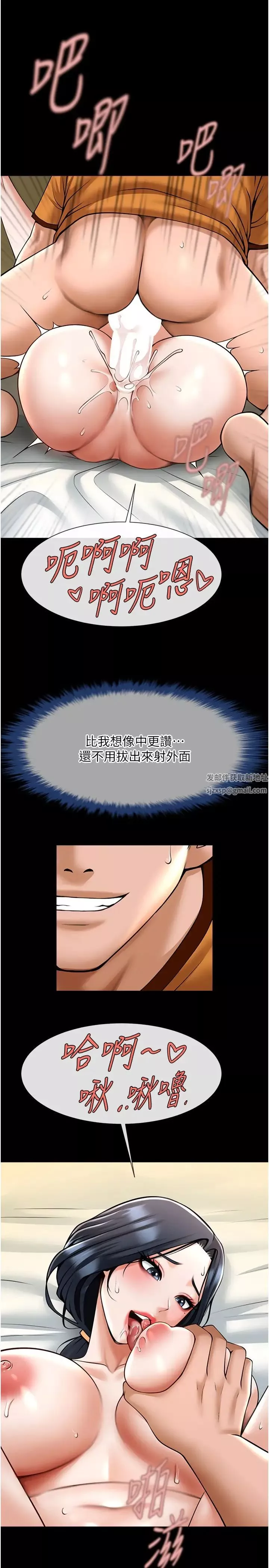 炸裂吧!巨棒-第21话-在教练面前抽插教练老婆 - 图片 7