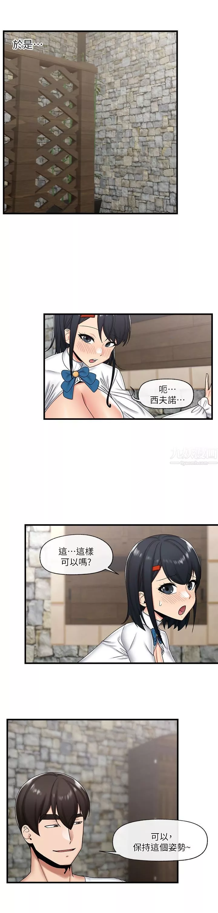 異世界催眠王第37話-可以讓我嘗嘗究極大鵰嗎?