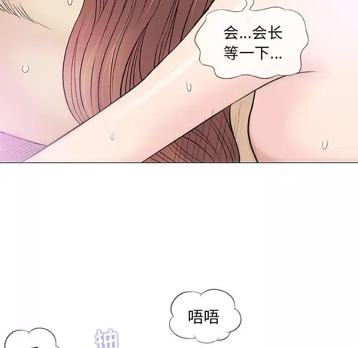 奇趣新人第39話