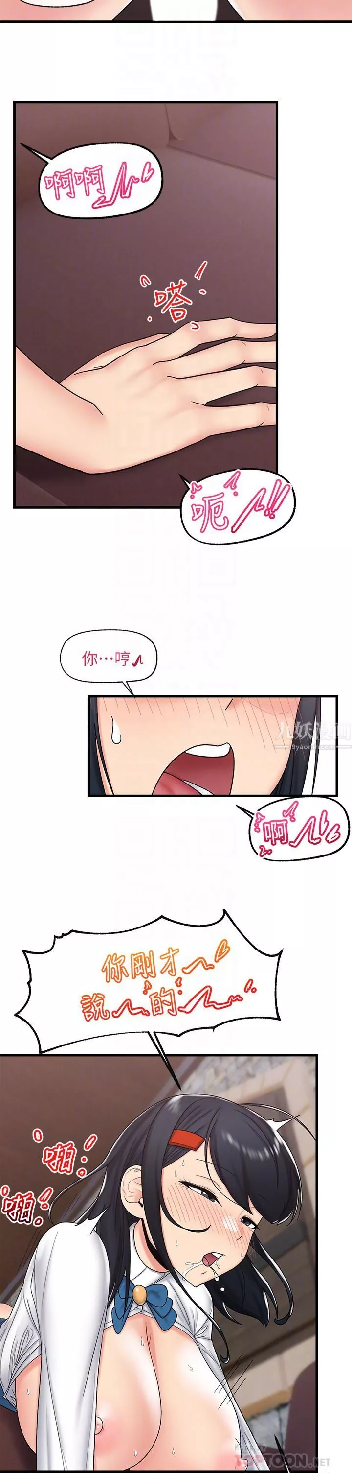 异世界催眠王-第37话-可以让我尝尝究极大鵰吗? - 图片 6