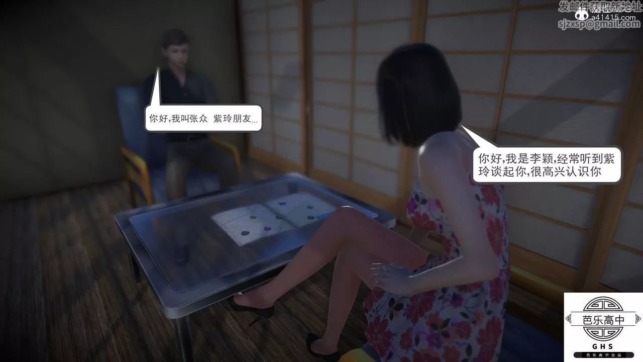 [3D]媚骨人妻01-回首往事