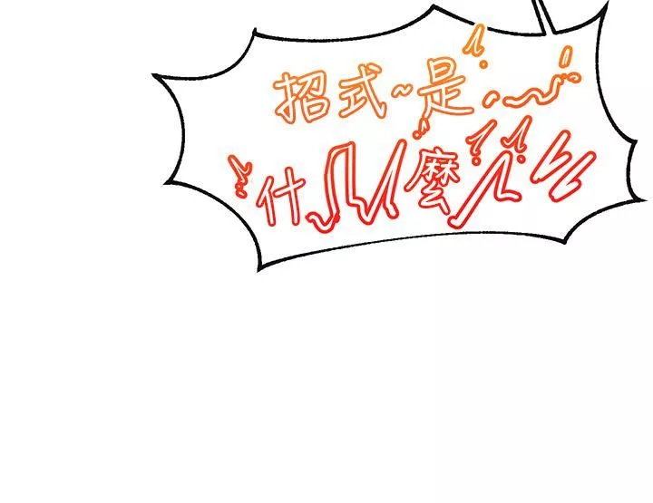 異世界催眠王第37話-可以讓我嘗嘗究極大鵰嗎?