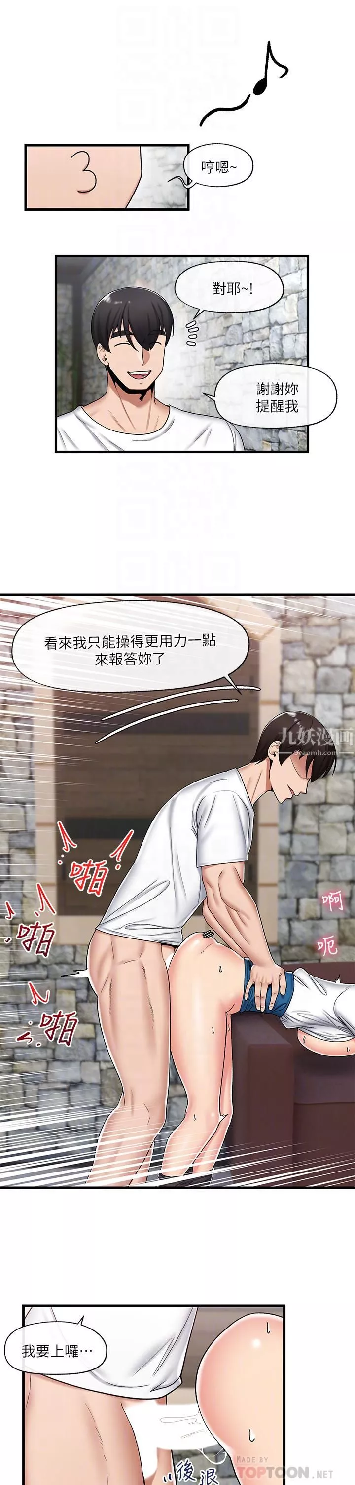异世界催眠王-第37话-可以让我尝尝究极大鵰吗? - 图片 8